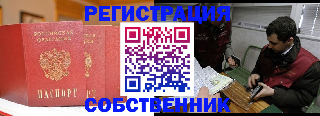 прописка для военкомата в Дедовске