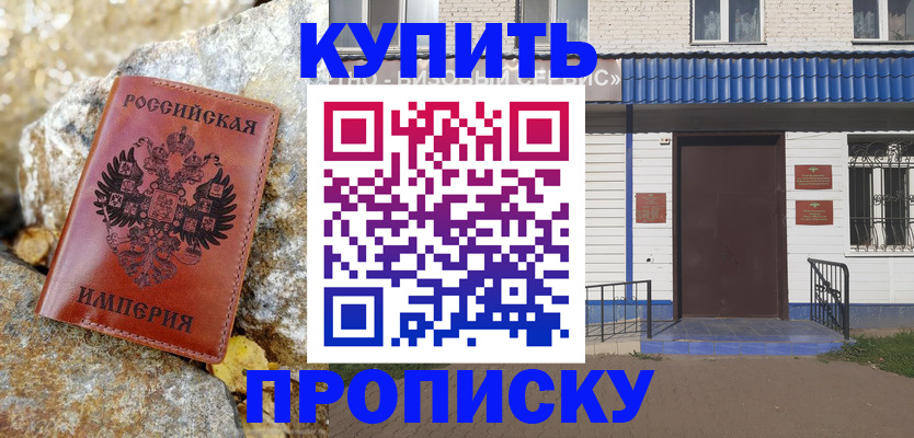 временная регистрация 2025 в Дедовске