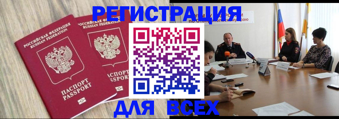 прописка гарантия в Дедовске